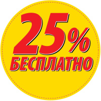 Cтикеры «Акция»